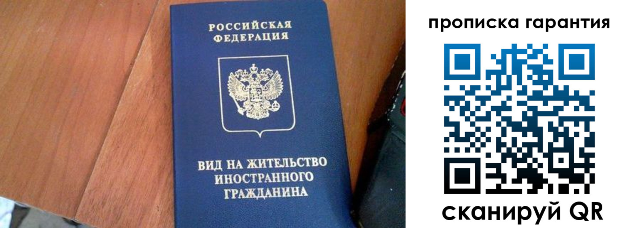 где прописаться в Арамили